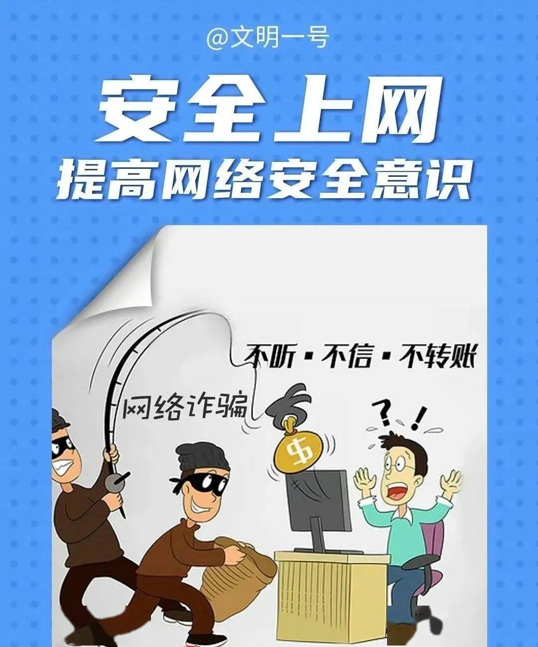 网络安全文明上网_网络安全文明上网文字内容