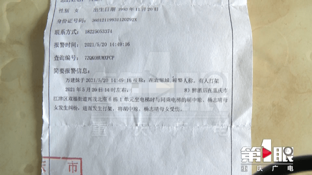 醉酒男子打伤母女二人 16岁女儿数天不愿出门