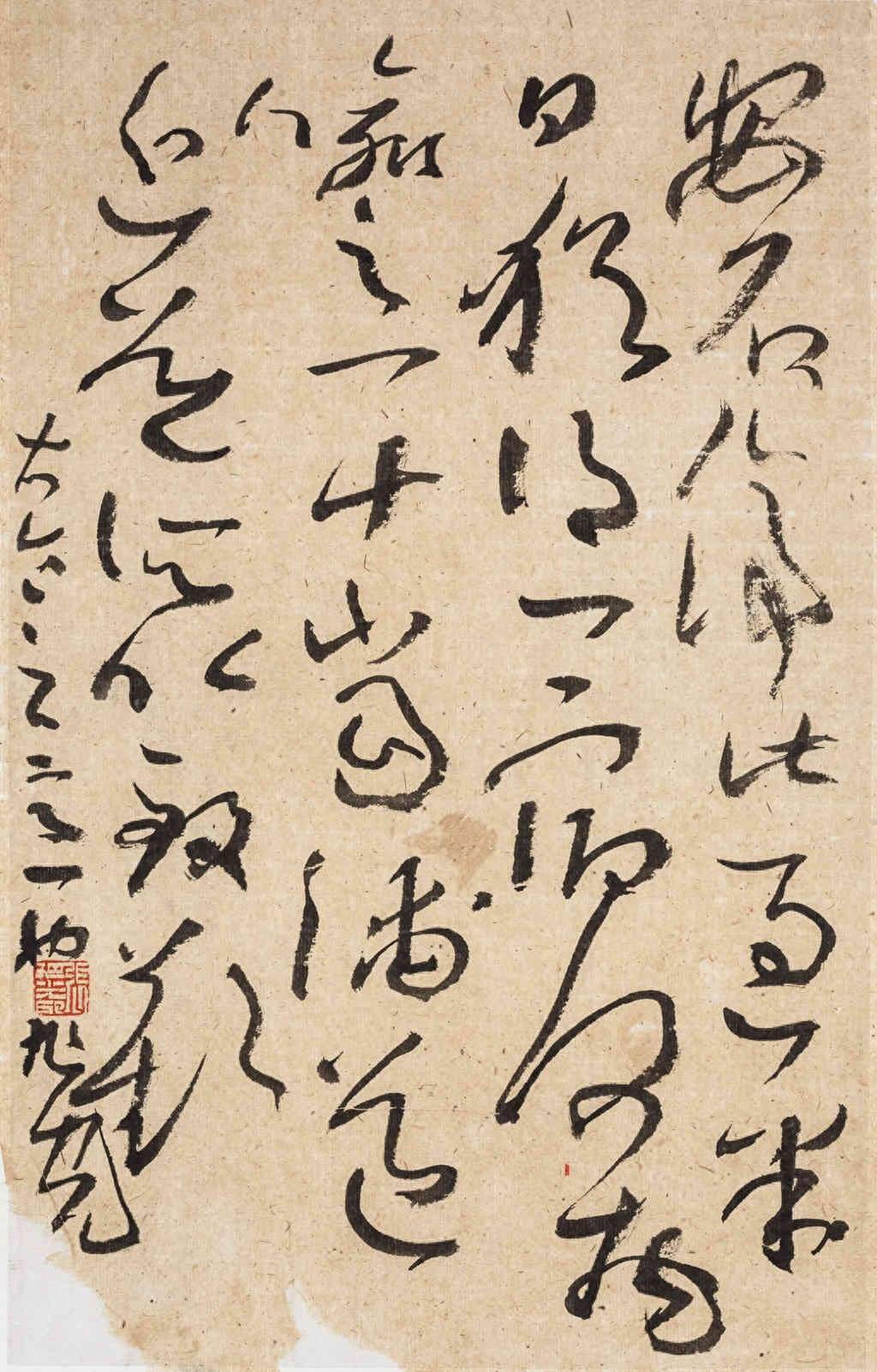 书法家:王厚祥的大草书法只有狂野,缺失更多的是这样东西_作品_创作