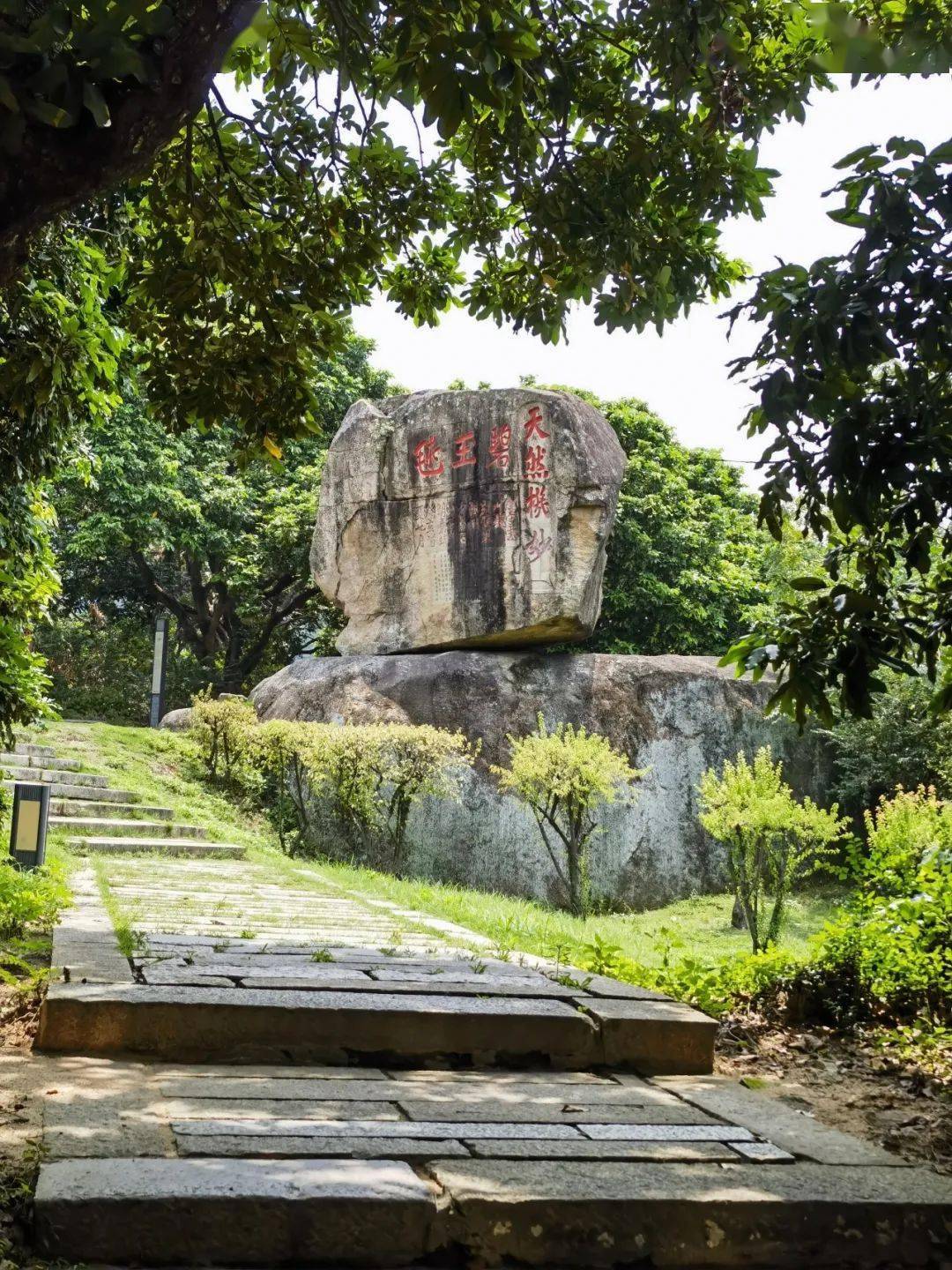 邂逅泉州灵山"最有文化"的风动石_嘉靖_伊斯兰教圣墓_碧玉