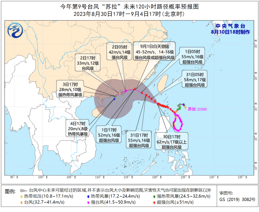 橙色预警！台风“苏拉”巅峰强度堪比“杜苏芮”，或在这里登陆→