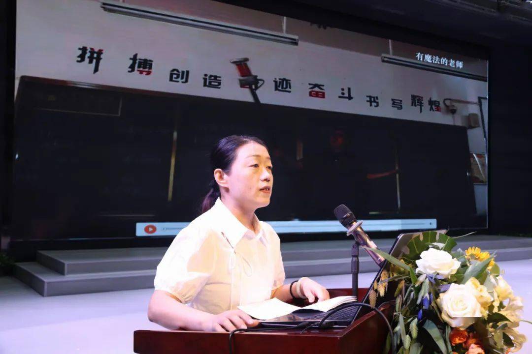致广大,尽精微——平邑一中召开2023教育年会_专业_思想_未来