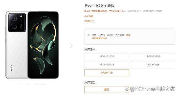 24GB+1TB大存储Redmi K60 至尊版顶配版开售_手机搜狐网