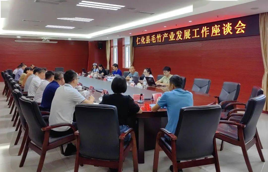 坚持规划引领 大力推进我县毛竹产业高质量发展_竹林_仁化县_现状