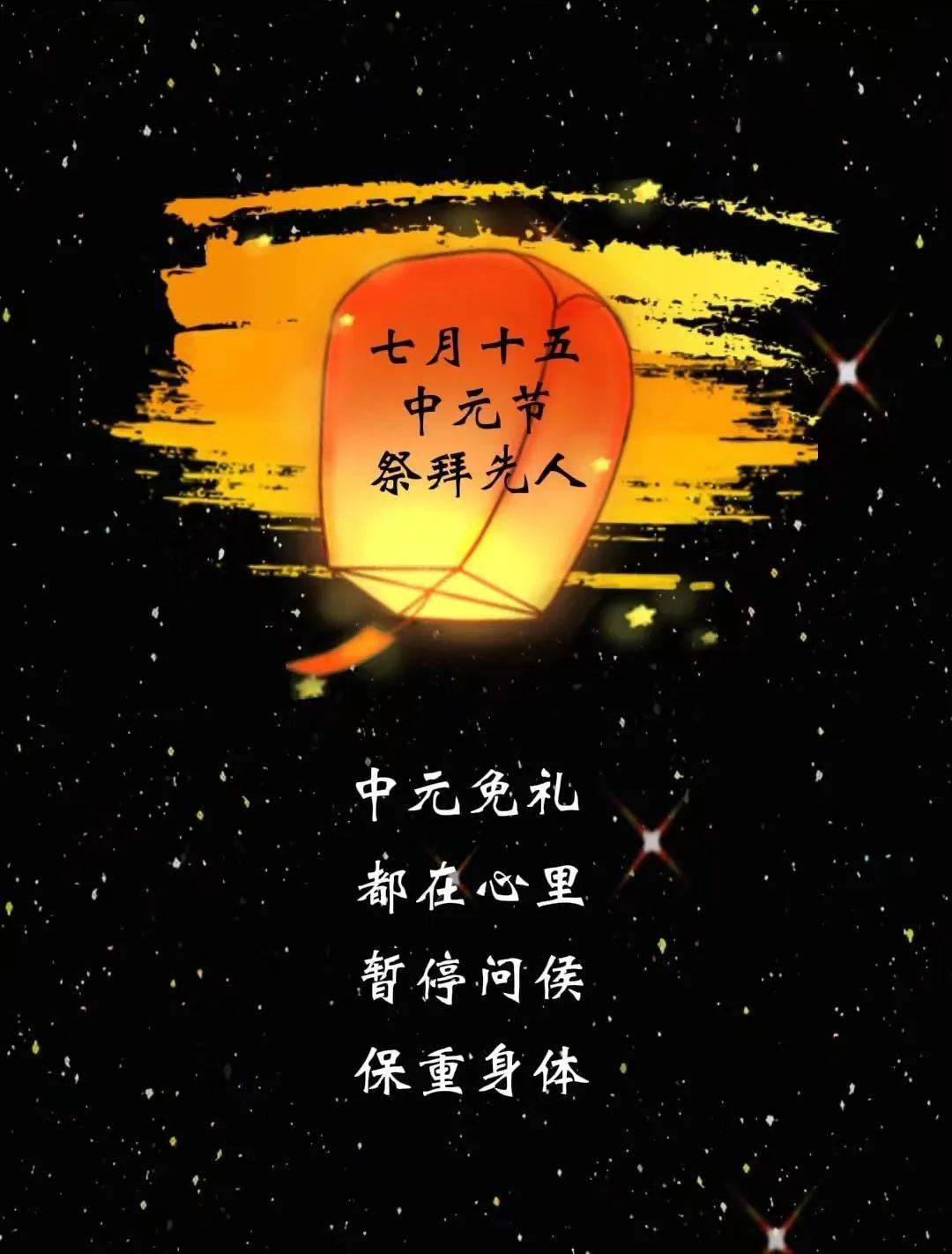 中元节,点亮一盏心灯!_亲人_天堂_安好