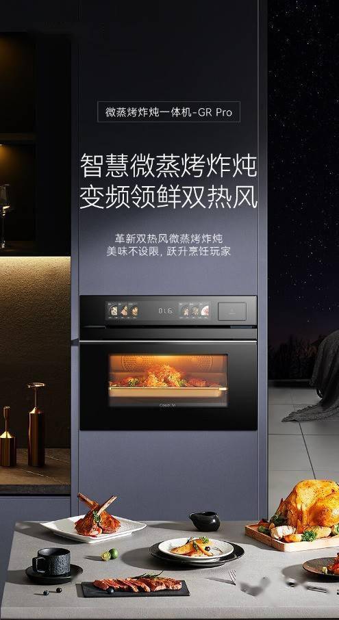 科技改变生活 凯度「微魔方」微蒸烤箱重塑烹饪方式_微波_产品_用户