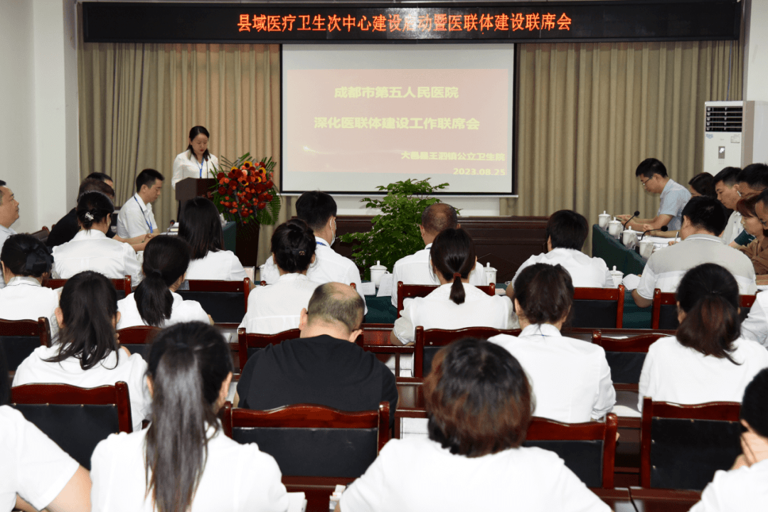 市五医院开展县域次中心"一院一特色"项目共建联席会