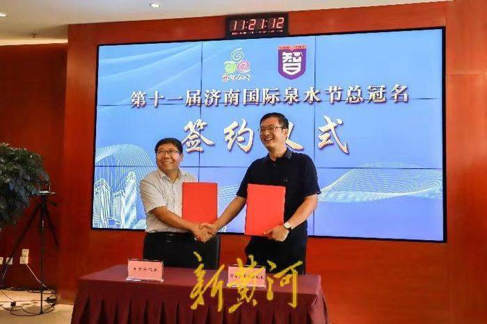 智博教育培训学校总冠名第十一届济南国际泉水节_仪式_合作_山东