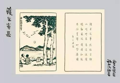 弘一法师李叔同:吃素,护生,惜福,一个真正值得我们铭记的人!