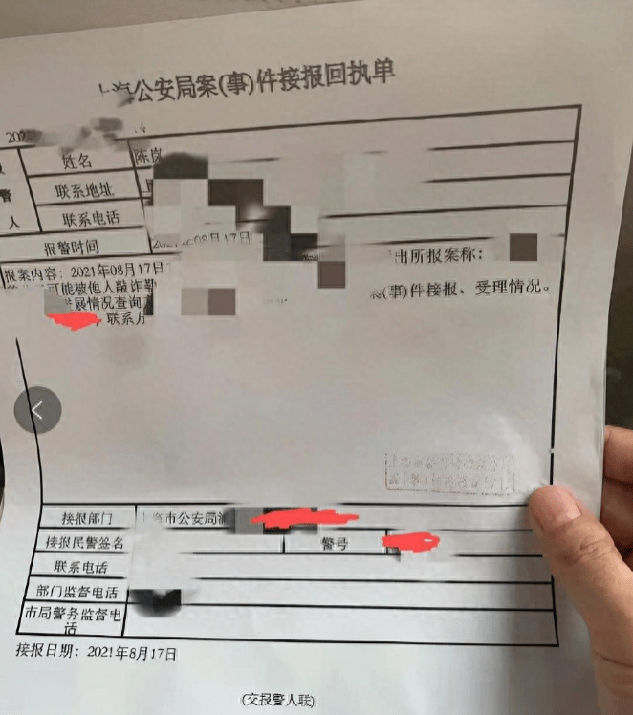 告诉大众警方已经受理了陈露涉嫌敲诈勒索这个案件。 后脚他的朋友就在网上晒出了一张警方的回执单。而这件