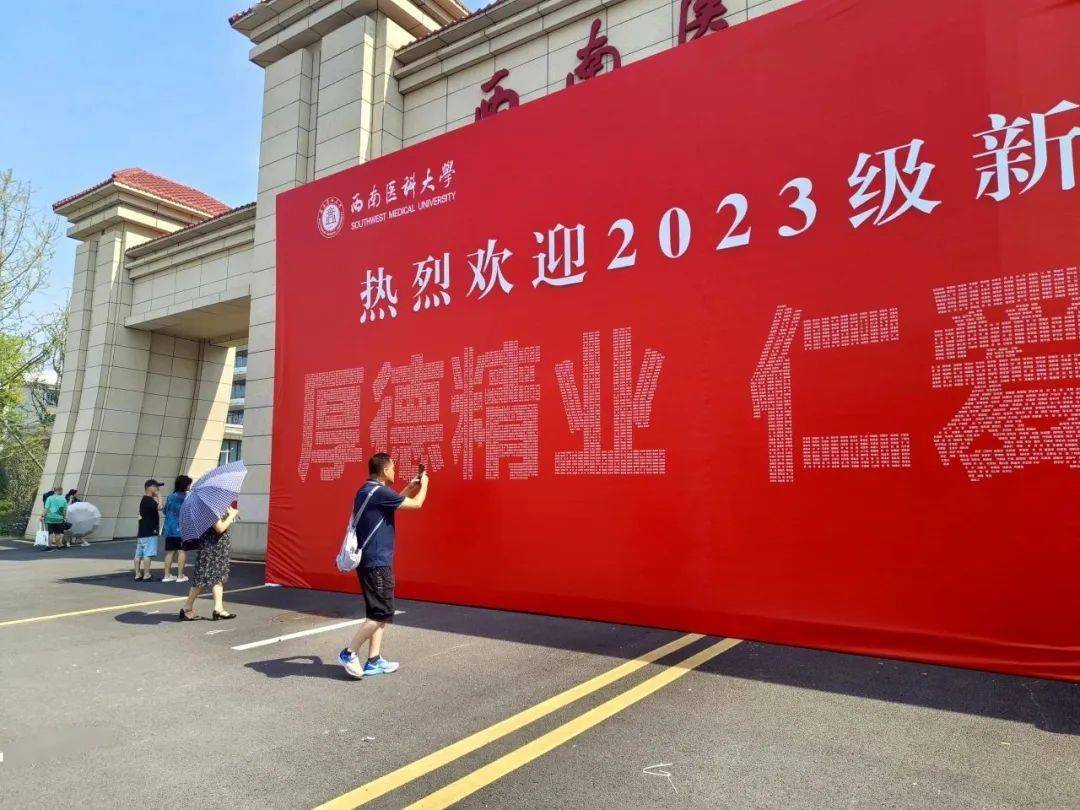 学校在南大门入口处摆放了迎新桁架,内容为2023级新生姓名组成的校训"