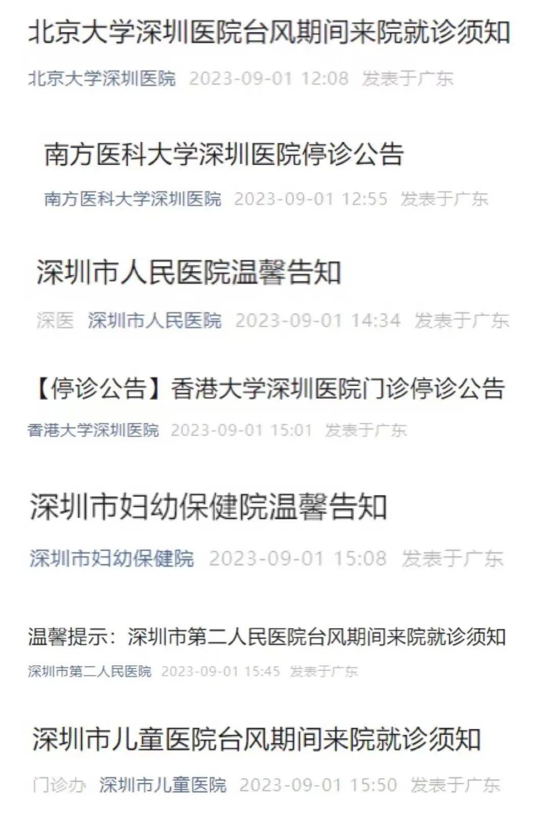 114预约挂号爽约(114预约挂号爽约 何时抹除)