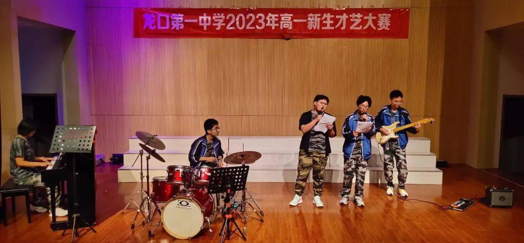 新生展风采青春绘芳华—龙口第一中学举行2023级高
