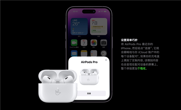 苹果细节狂魔：AirPods Pro 2镌刻定制图案后弹窗动画也会带图_手机搜狐网