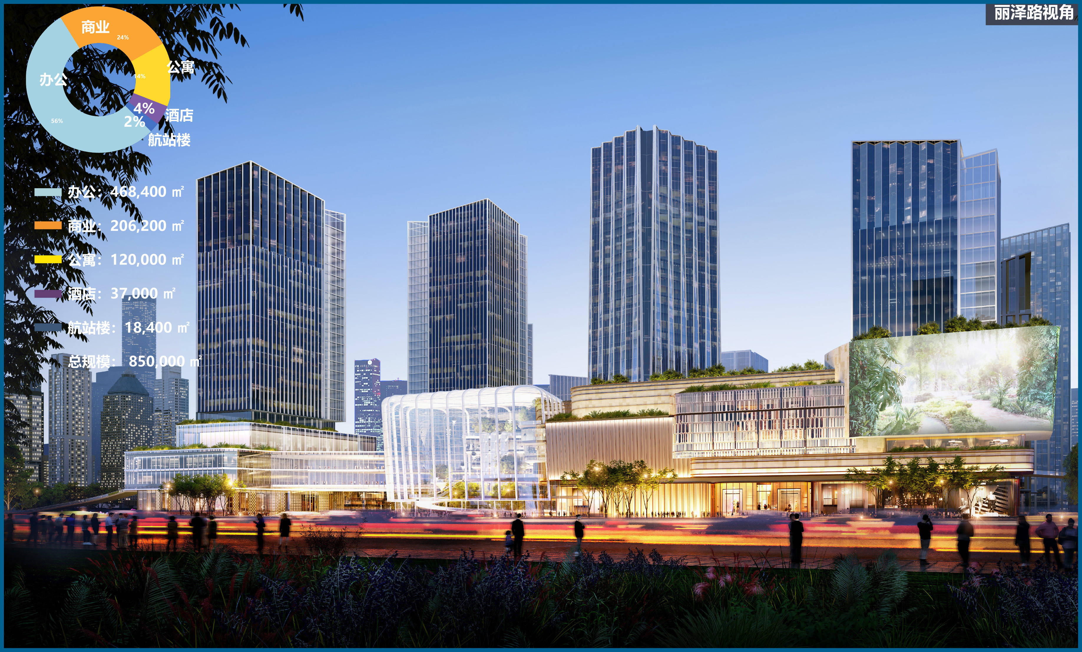 丽泽城市航站楼未来规划首次公布,预计2025年具备运行条件