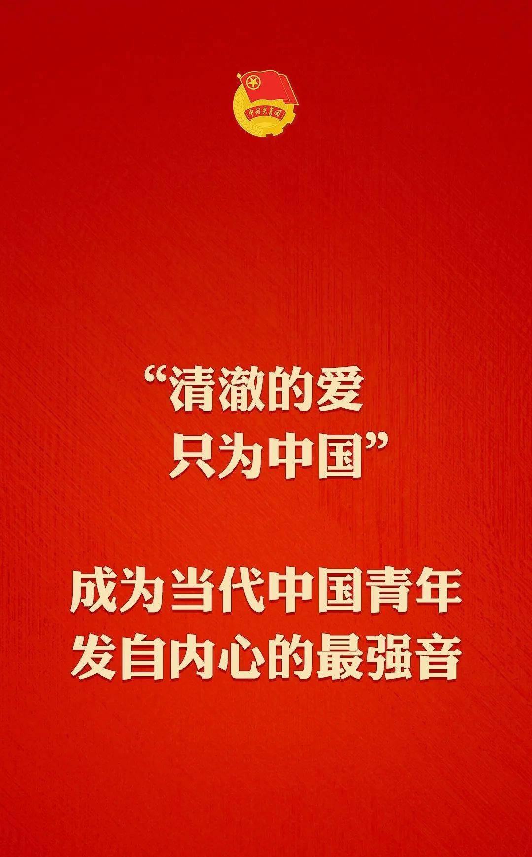 (点击即可获取全文)●"清澈的爱 只为中国"主题宣传活动在榕举办