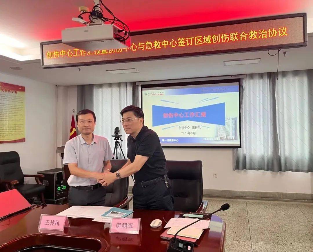 医警联动——共建创伤救治绿色通道 应城市人民医院召开创伤中心多