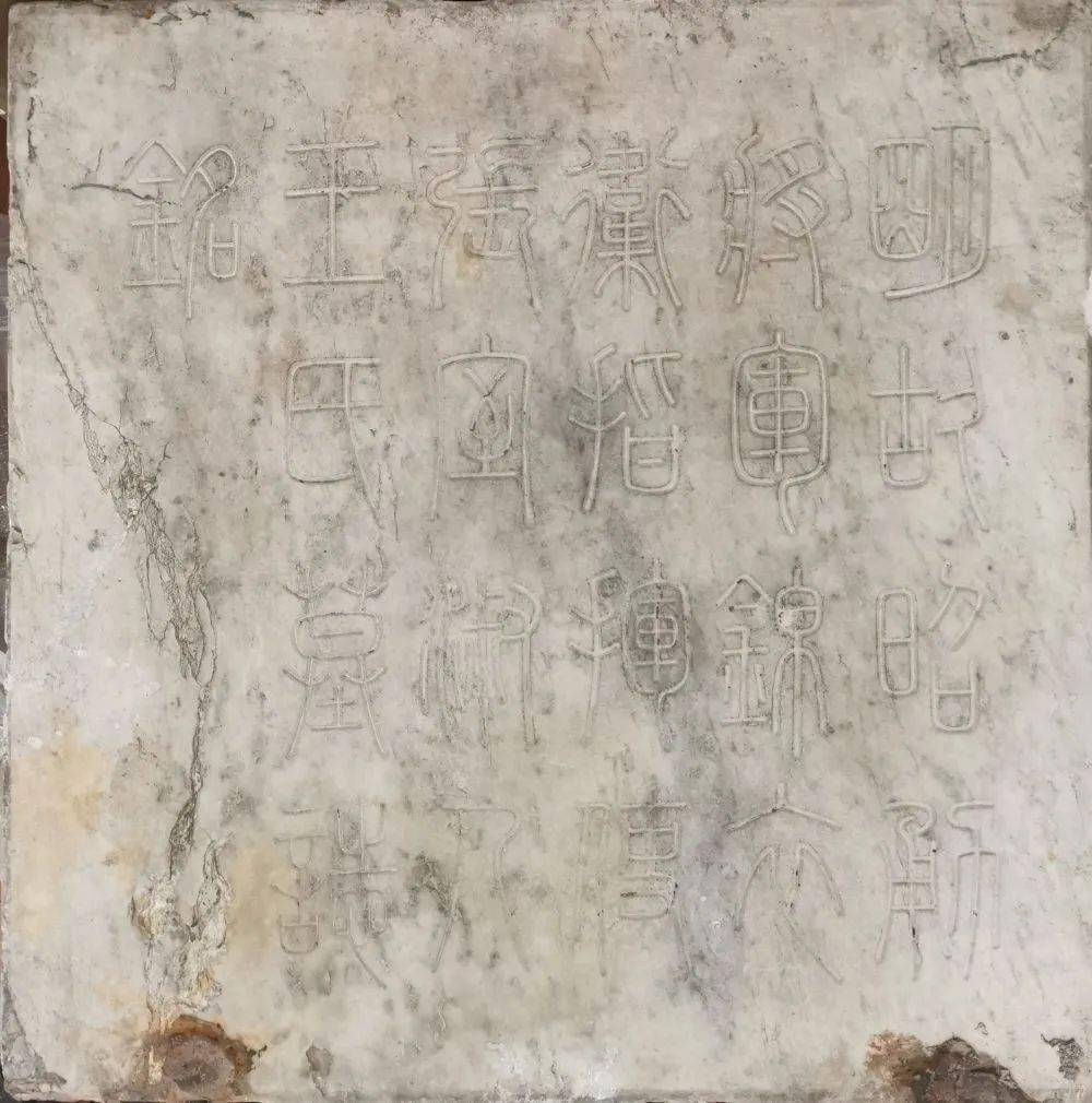 央媒看沧州| 河北黄骅：博物馆受捐一合明孝宗皇后张氏叔母墓志_手机搜狐网