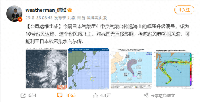 日本连发两次地震！多个日系品牌被退货，核辐射检测仪卖“爆单”