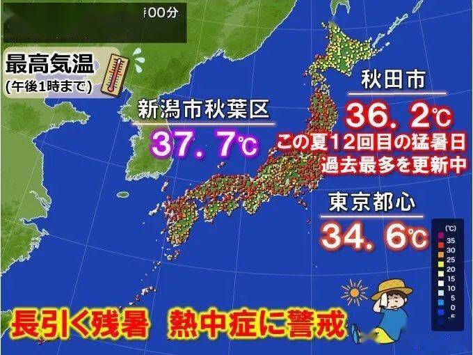 今年迎来第72个高温天气!破1875年以来新历史记录_日本_华人_气温