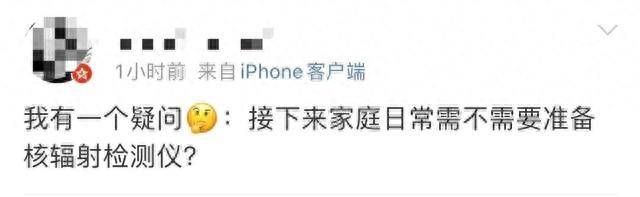 日本连发两次地震！多个日系品牌被退货，核辐射检测仪卖“爆单”