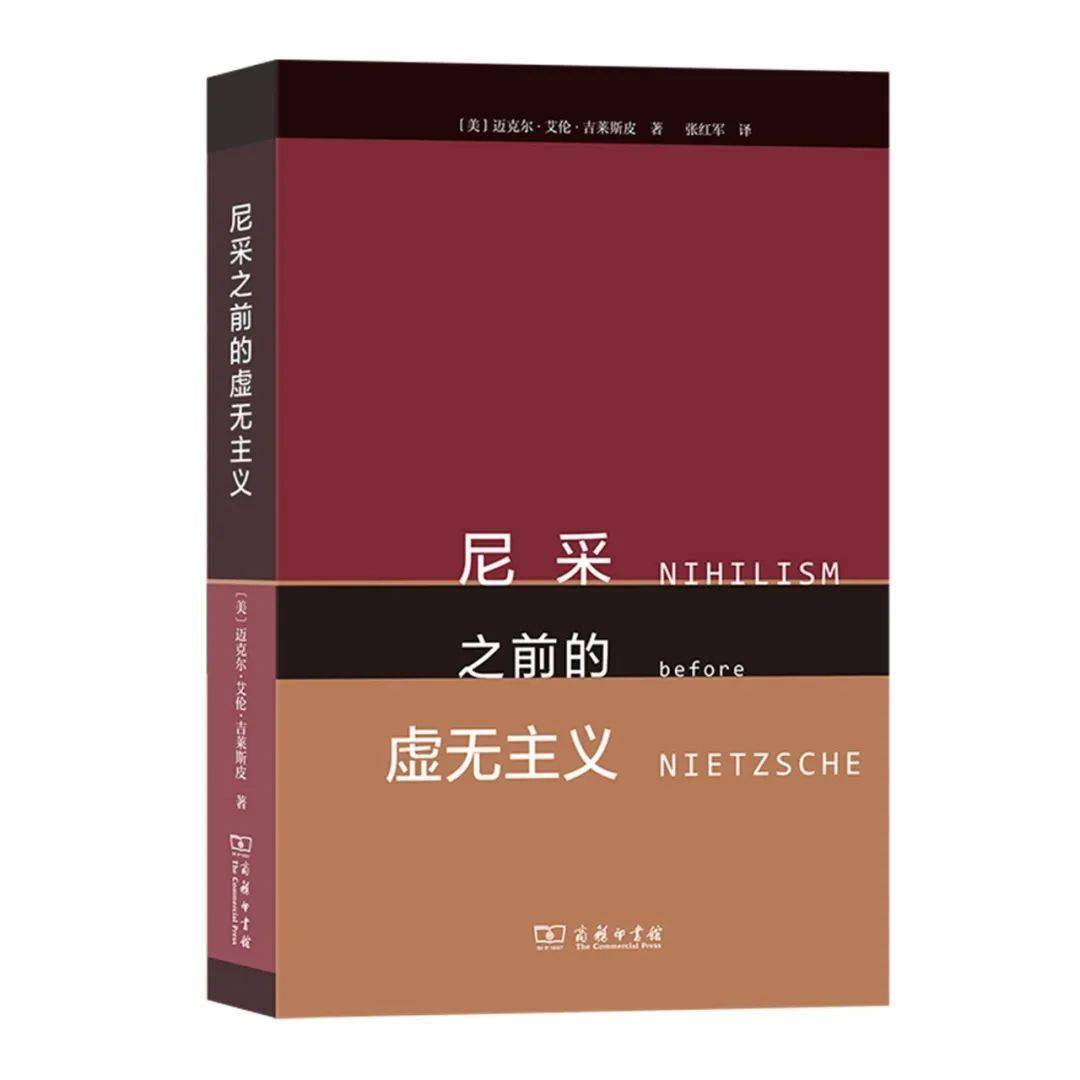 口碑| 《尼采之前的虚无主义》 入选2023年8月哲学新书联合书单_搜狐网