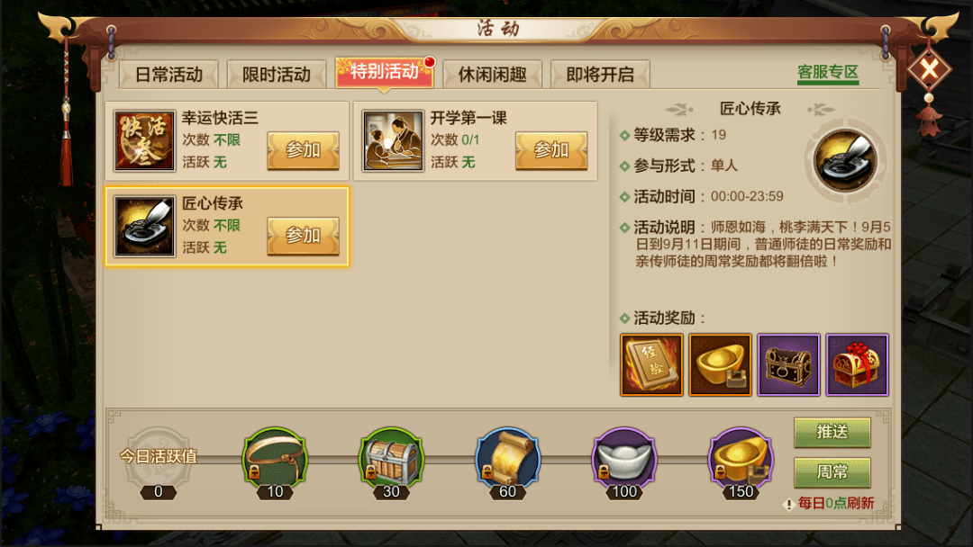 师父看了会惊叹，徒弟听了会比赞...来自新学期的“师徒礼”请查收！