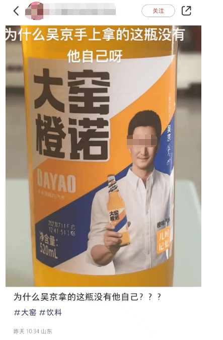 吴京代言“京液”被嘲,网友:禁止套娃!_品牌_海报_双汇