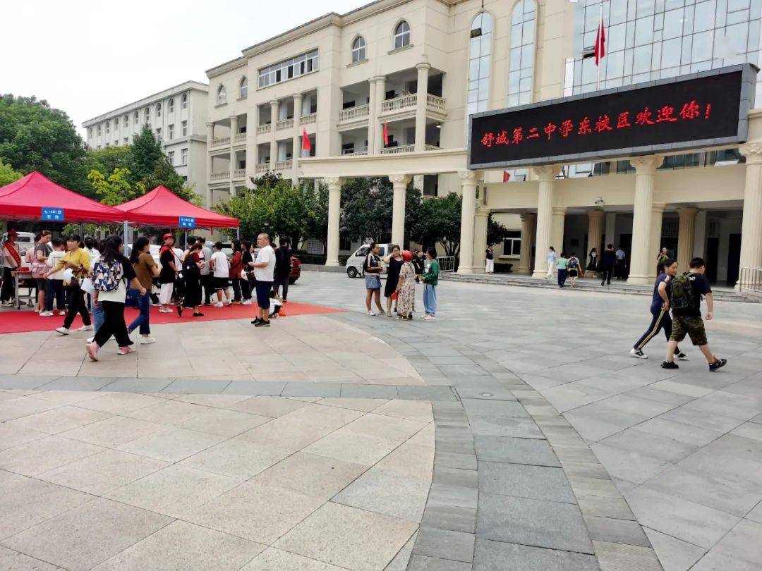 思源湖逢秋至,两校园迎君来——舒城二中喜迎2023级七年级新生