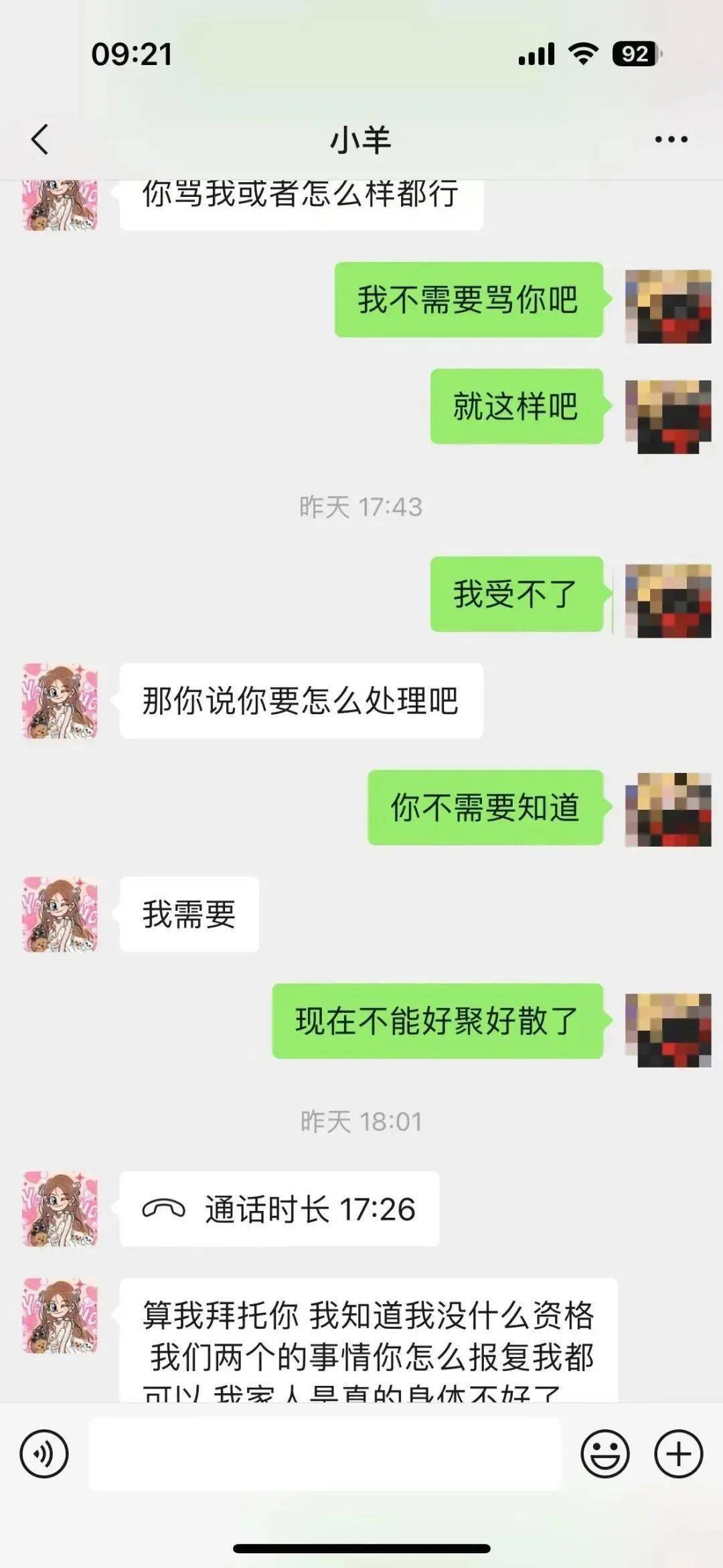 798女主播出轨男友遭曝光！当时女主放话：已报j！童锦程喊话“我真管不了”！_手机搜狐网