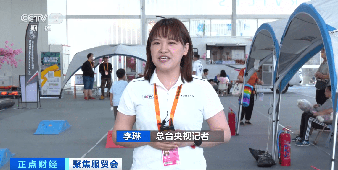 总台央视记者 李琳:今年的体育服务展区,紧扣体育消费的潮流.