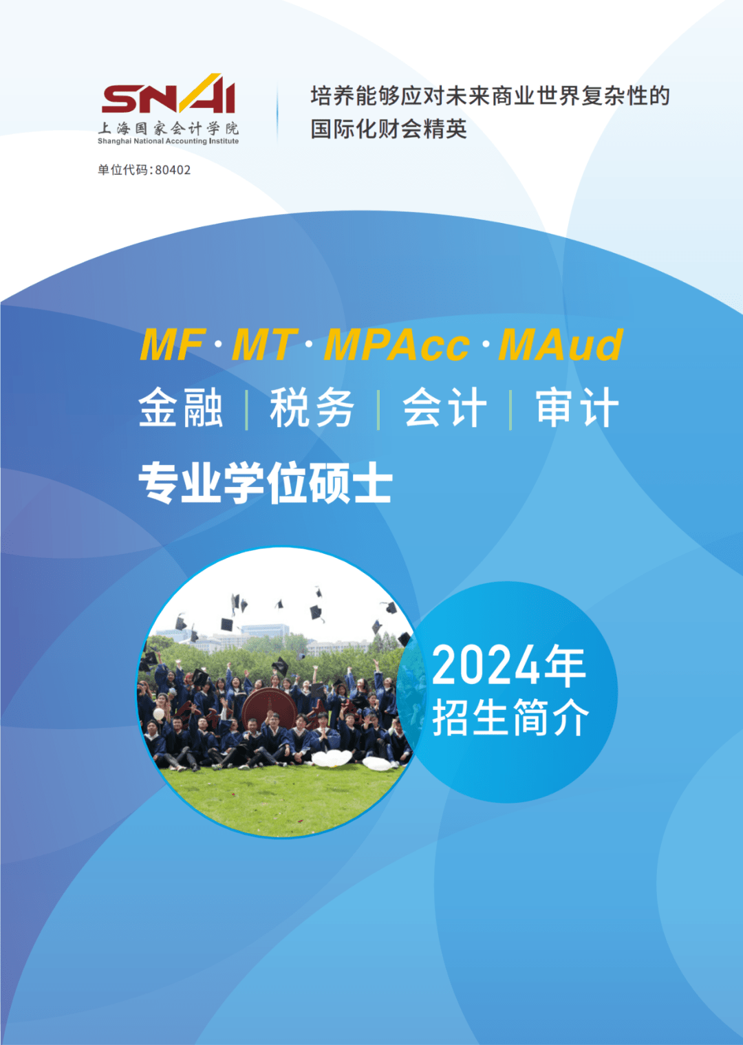 2022中級會計報名時間表_2921年中級會計報名時間_2024年會計中級報名時間