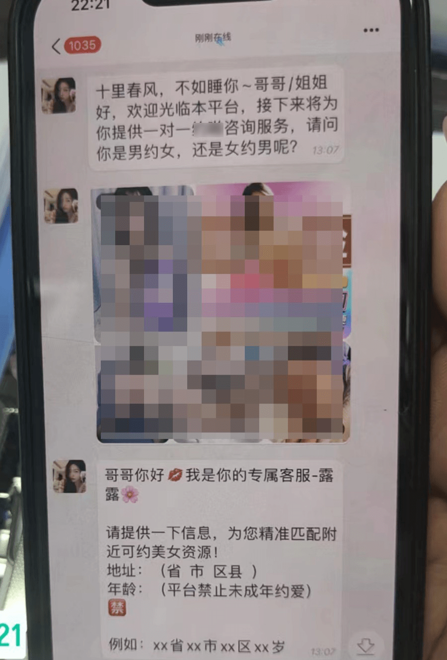 太污!招嫖聊天记录曝光!长垣全体市民提高警惕!