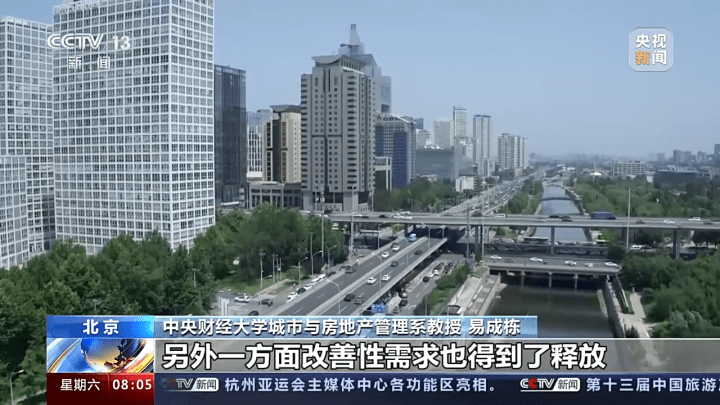 最新!一线城市全部落地实施“认房不认贷”_政策_购房_北京