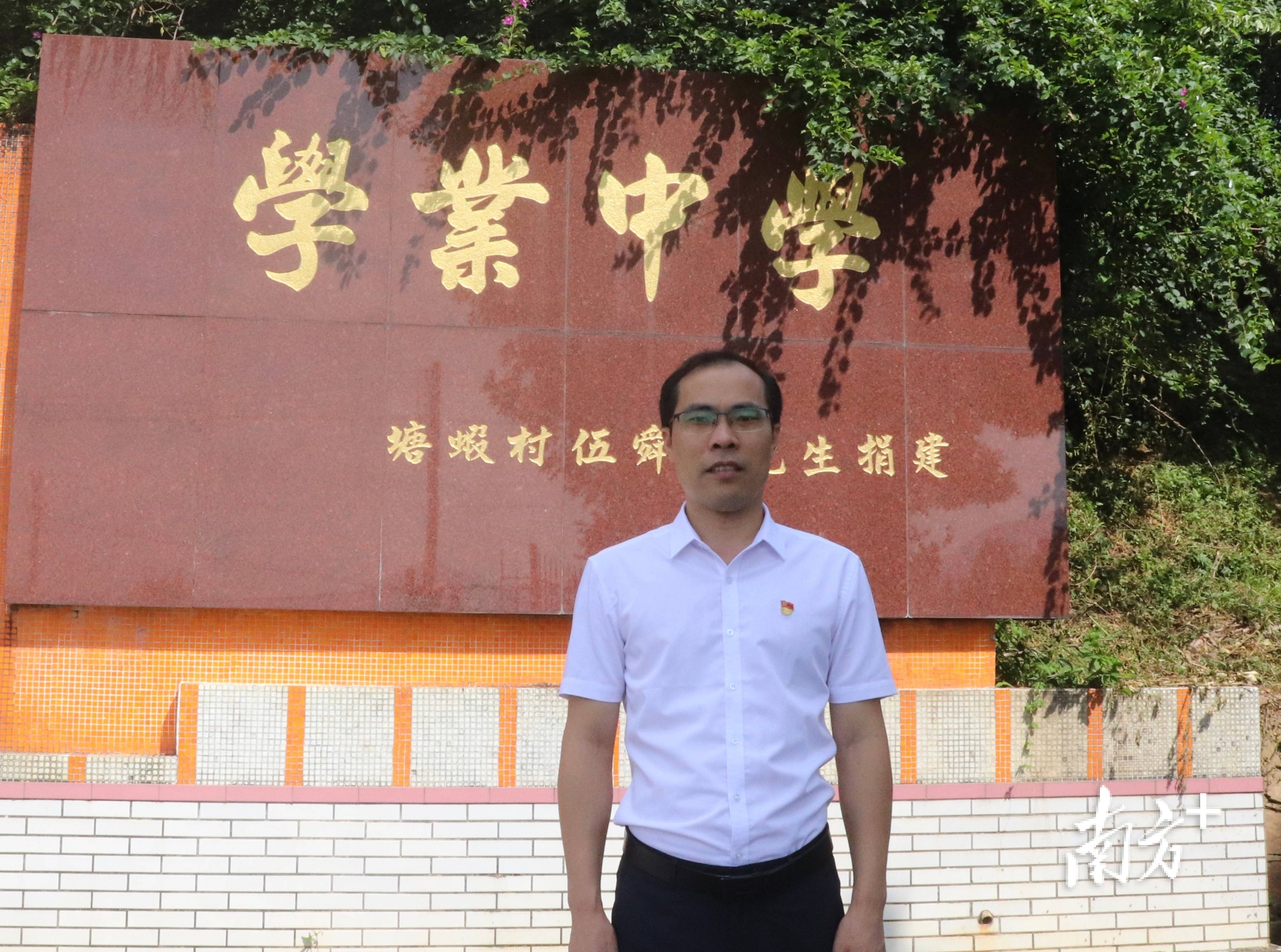 学业初级中学周惠康校长.