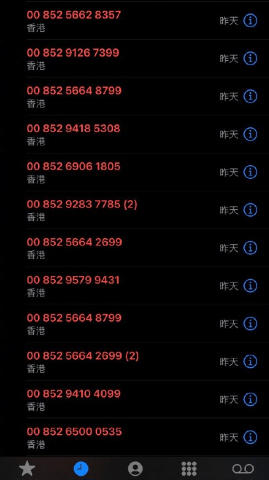 香港电话如何屏蔽骚扰电话 香港电话如何屏蔽骚扰电话