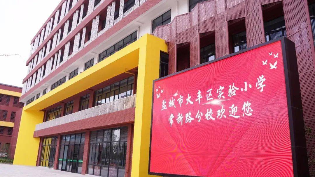 大丰区实验小学常新路分校02成长都需要一些时间没办法小宝宝们终于