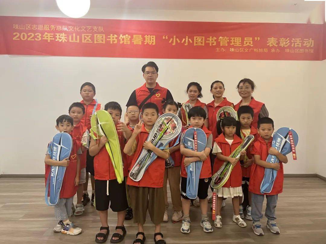 【新时代文明实践】珠山区新时代文明实践中心开展暑期“小小图书管理员”表彰活动