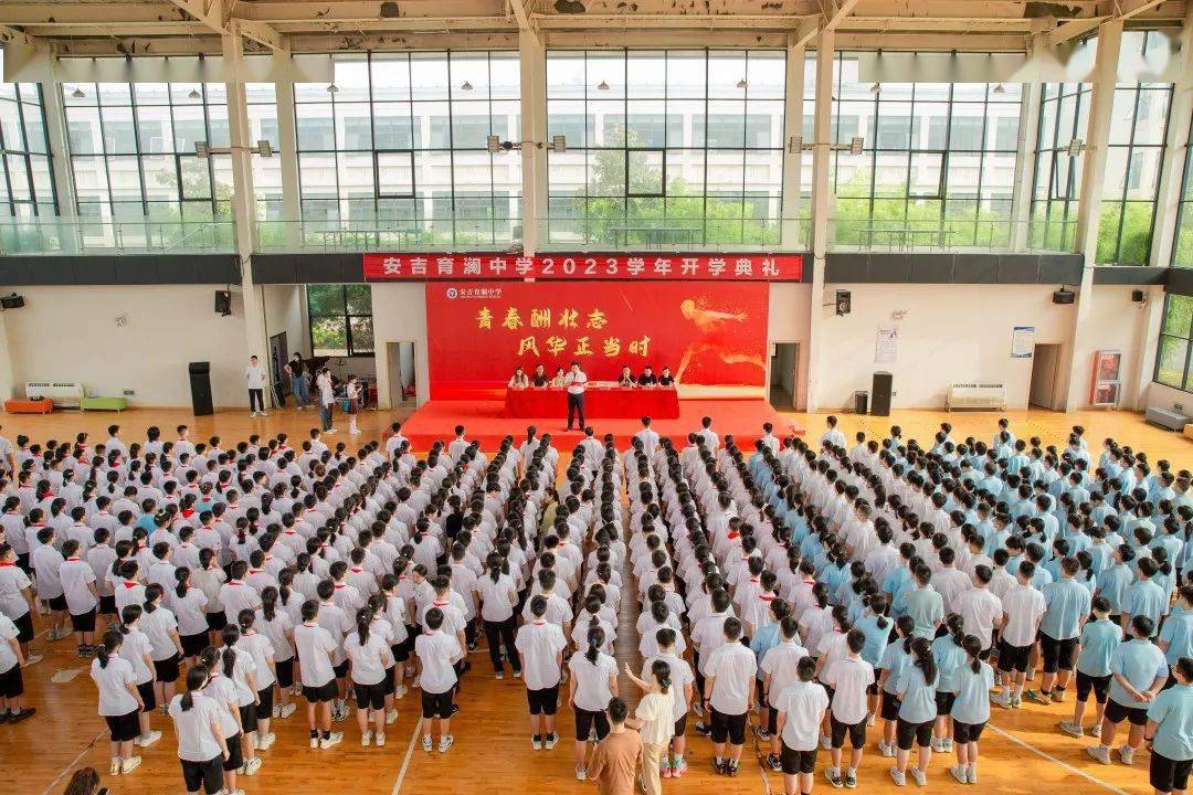 安吉育澜中学校长图片