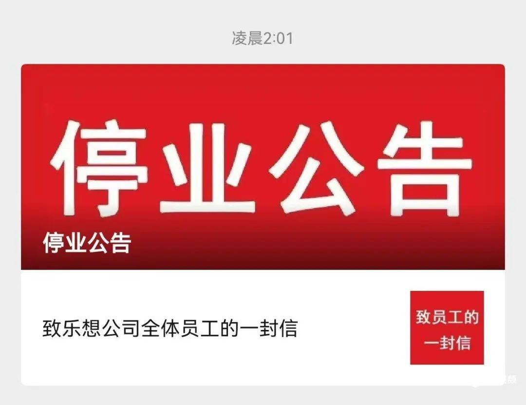 广州又一家宣布：停业！_发展中心_密码_员工