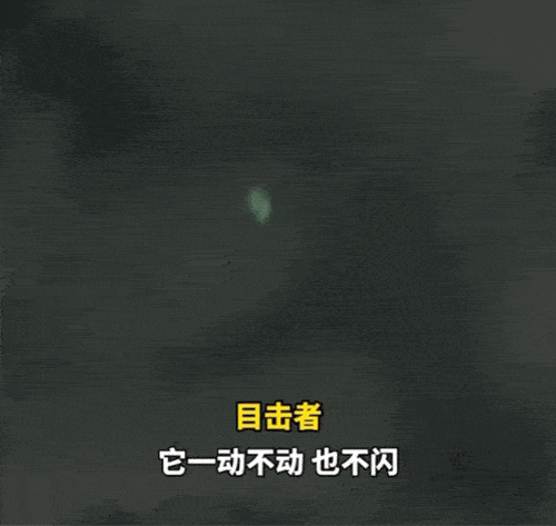 多地惊现不明飞行物！武汉有人拍到