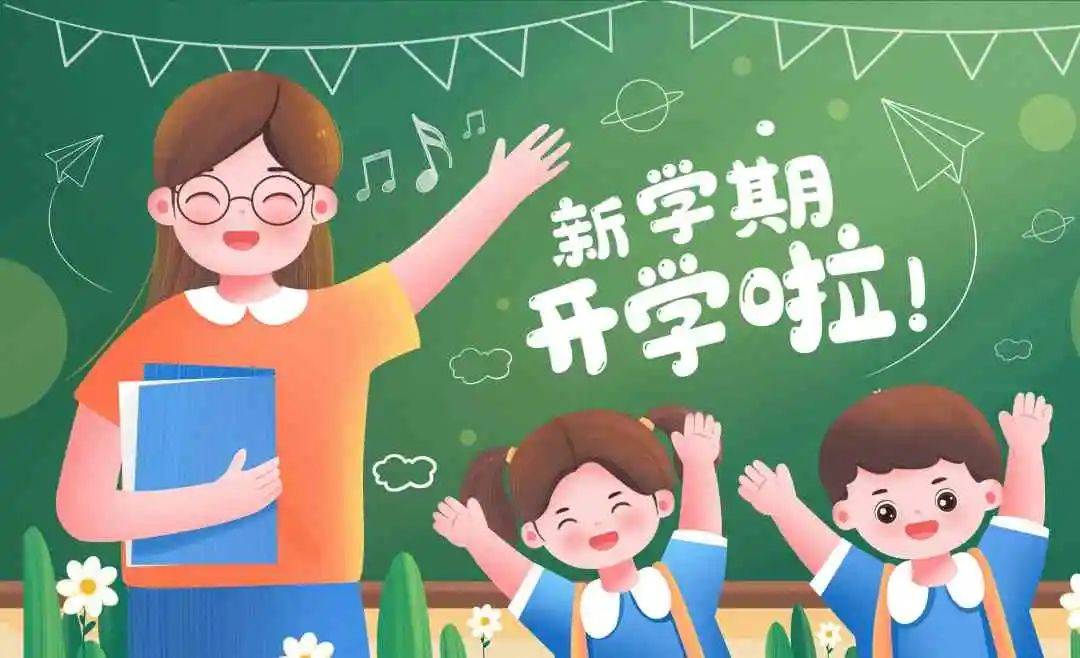 开学还没回归状态?几招教孩子摆脱"开学综合征"