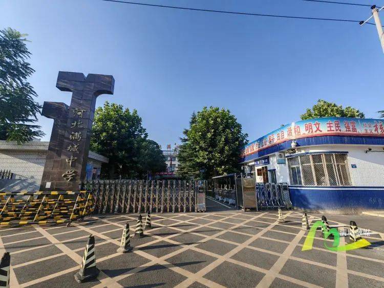 【文明校园】河北满城中学创建文明校园事迹展播_工作_教育_教职工