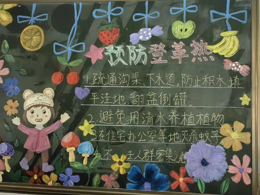 因此我校利用开学前几天,组织全体班主任发挥自己的才能,利用黑板报