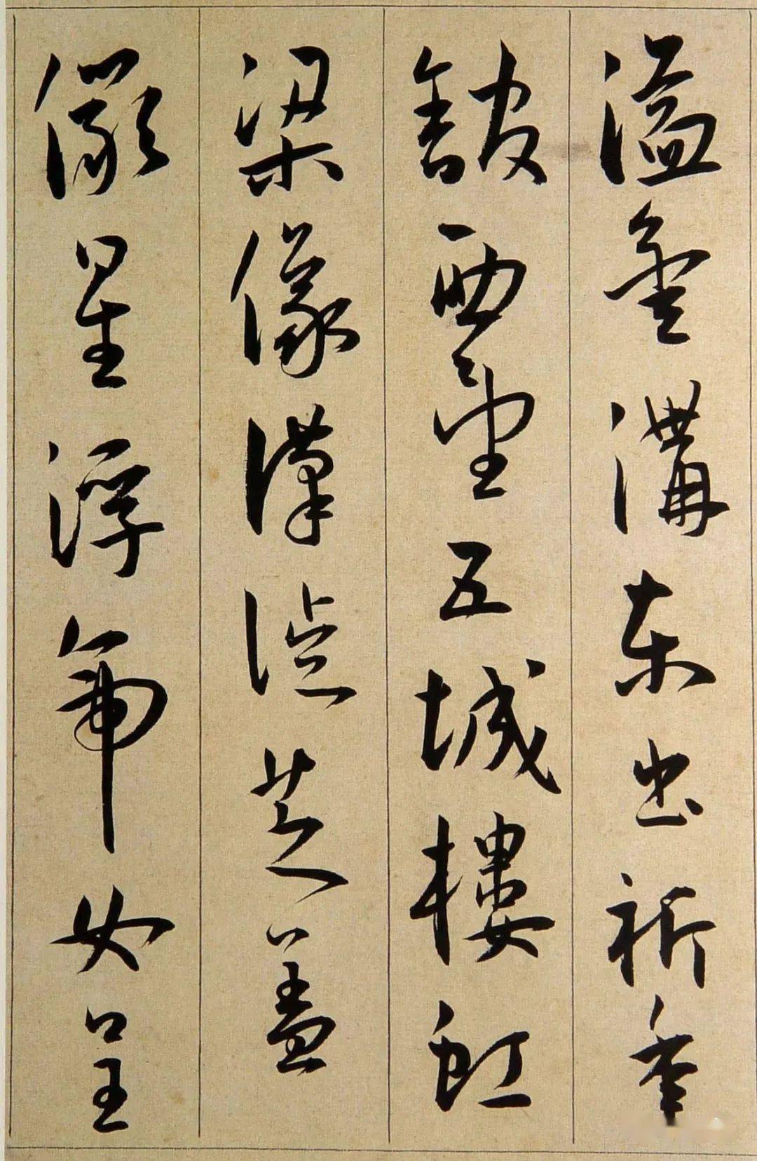 王宠《西苑诗》,纵逸洒脱,姿态翩翩.点画温润凝练,含蓄隽永.