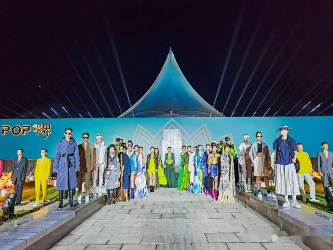 逐浪大连时装周,pop设界·普兰店时尚之夜系列活动加速产业升级与创新