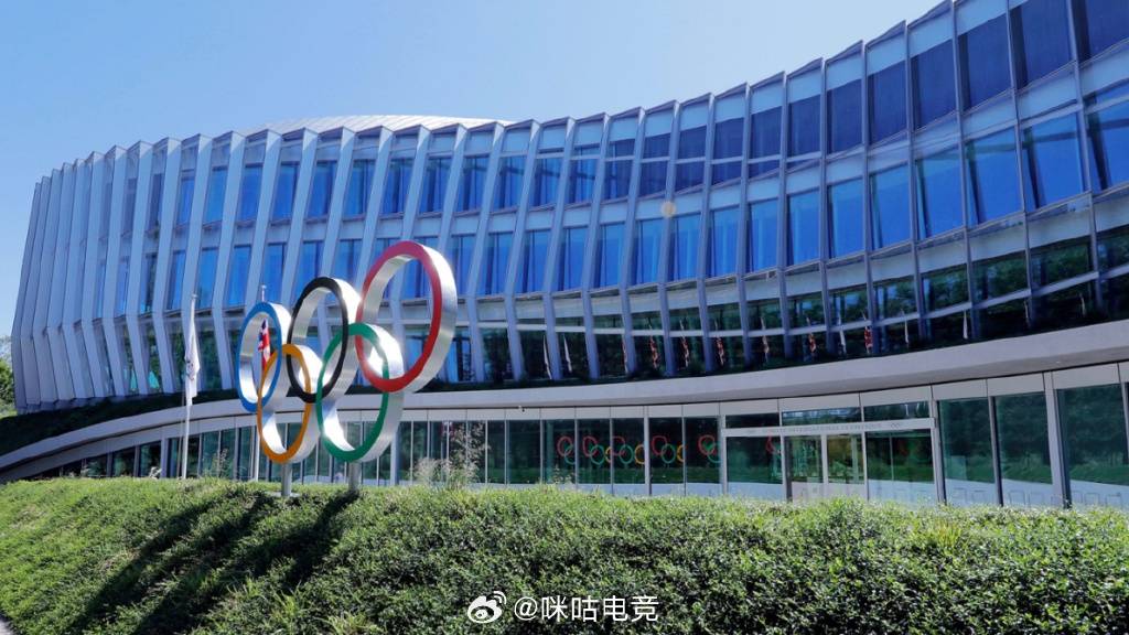 国际奥委会宣布成立电竞委员会