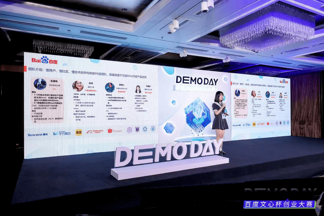 "9月5日,北京国贸,32个ai-native 创业项目展开了4