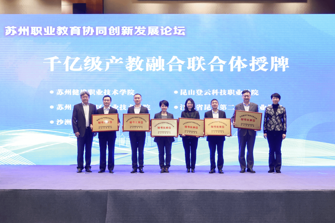产教融合再上新台阶_发展_联合体_企业