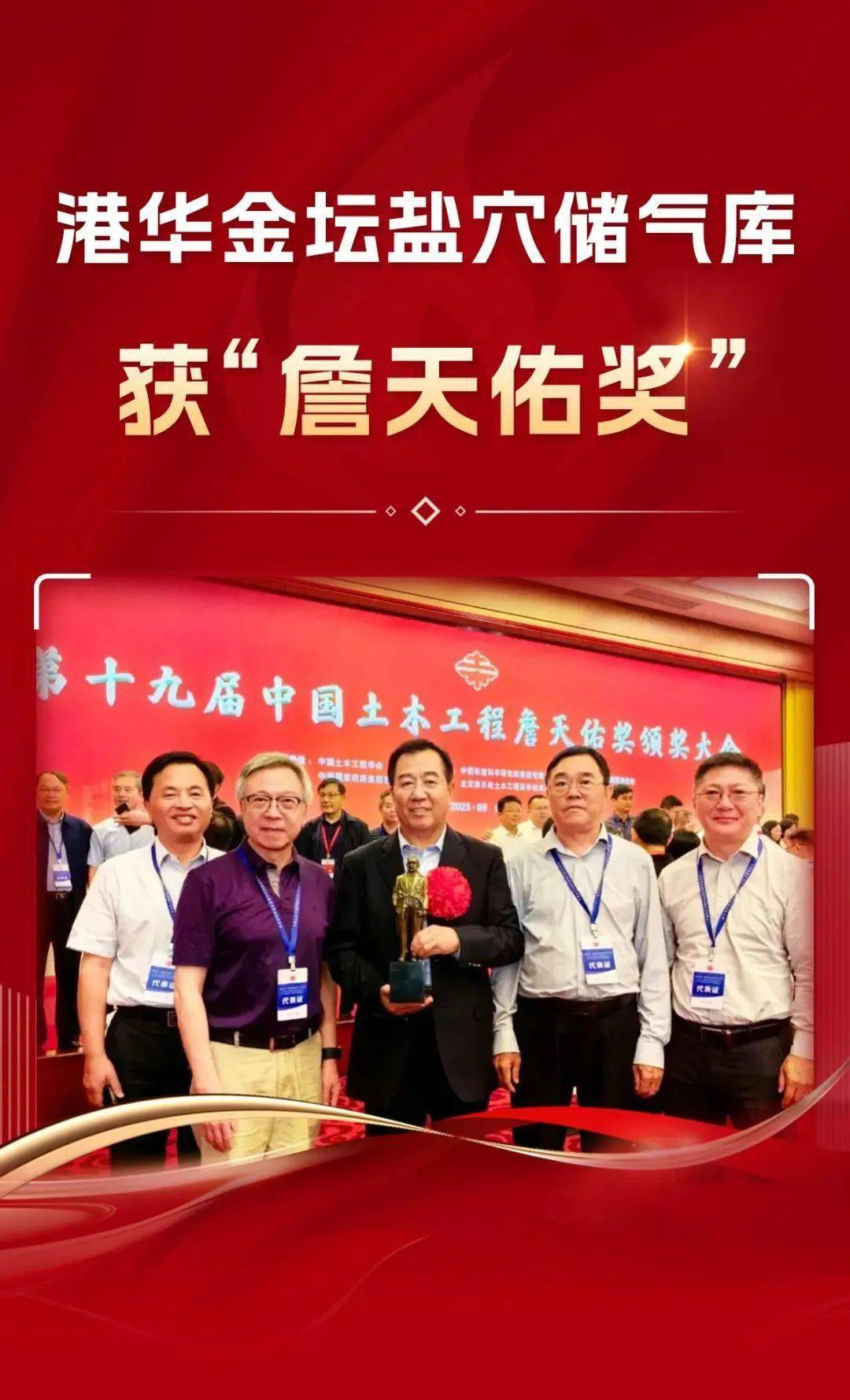 "詹天佑奖" 金坛 1_建设_项目_天然气